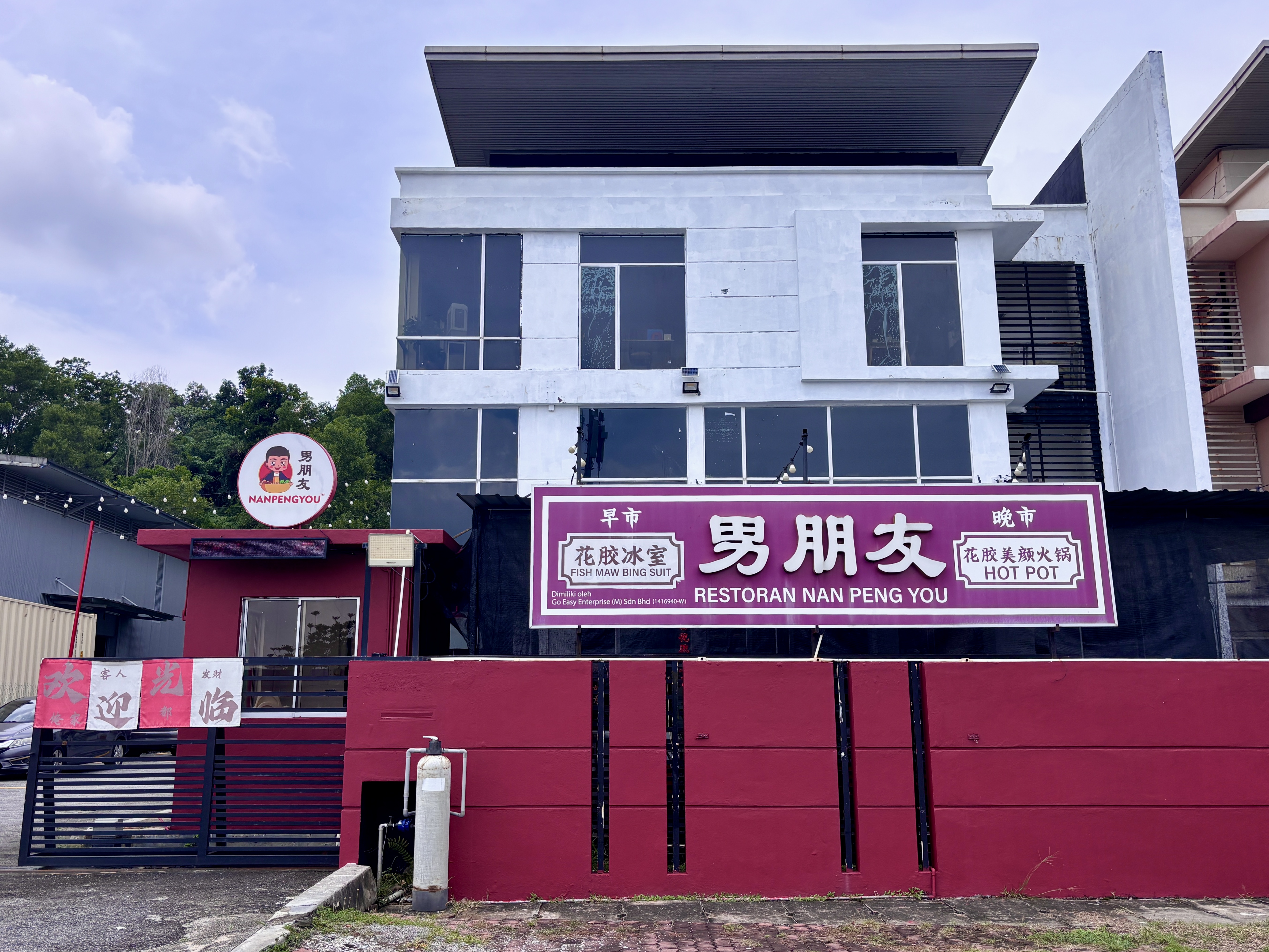 Serdang 分店 实景 1
